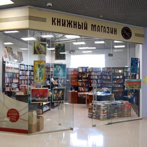 Книжные магазины Губкина